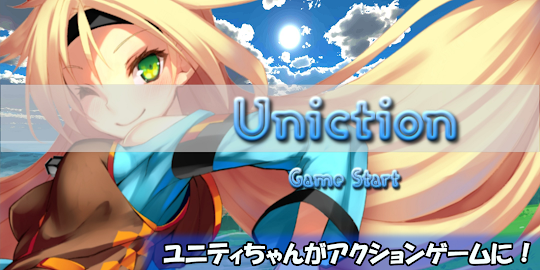 Unityちゃんのアクションゲーム -Uniction-