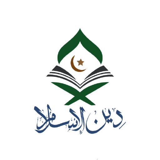 Deen ul Islam: Quran & Prayer logo
