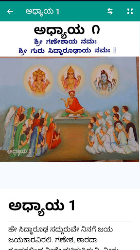 SIDDHAROODHA CHARITRE