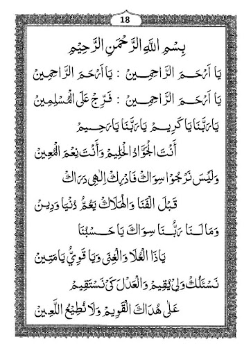 Manaqib Akbar Majmuud Daawat