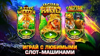 Game screenshot Слот Казино Игры Царь Ягуаров apk download