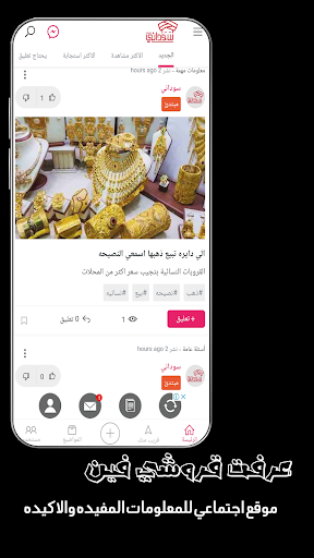 سوداني Screen 2