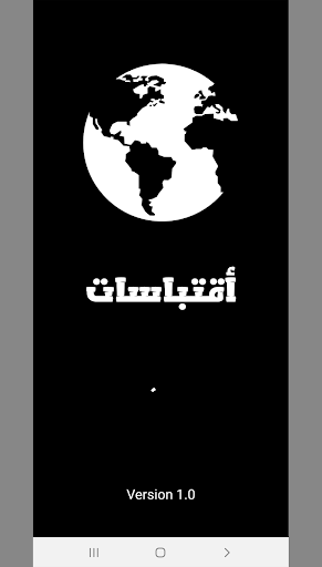 Android application اقتباسات screenshort