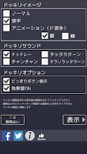 ドッキリ大成功 التطبيقات على Google Play