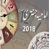Shia Imamia Jantri 2018 Urdu icon