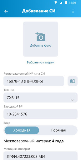 Поверка дома Screen 3