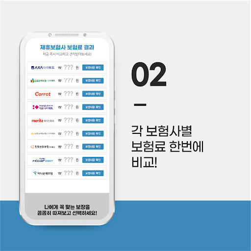 다이렉트 자동차보험 경력인정 20대 보험료 계산 kb Screen 3