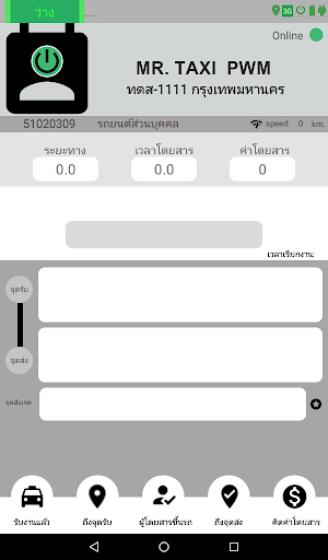 PWM Taxi Driver Ver.2 Screen 2