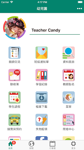 Android application 智慧學校簡易版 screenshort