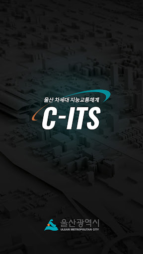Android application 울산 C-ITS screenshort