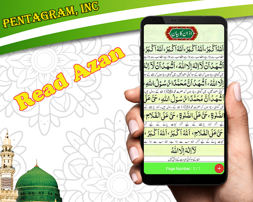 Darood e Ibrahimi Offline Screen 3