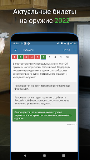Anteprima dell'app