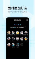 screenshot of QQ