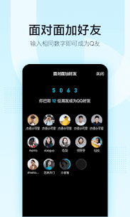 QQ app 3