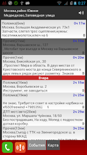 МотоДТП инфо Screenshot