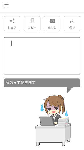がんばれ社畜ちゃん Screen 3
