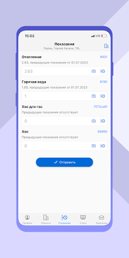 Android application Мой дом 59 screenshort