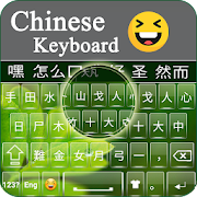 Top 20 Productivity Apps Like Chinese Keyboard - Best Alternatives