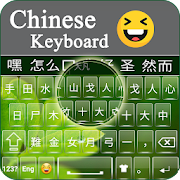 Chinese Keyboard