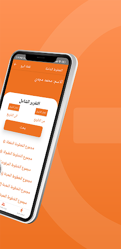 Al Ghad POS Al Diwaniyah Screen 2