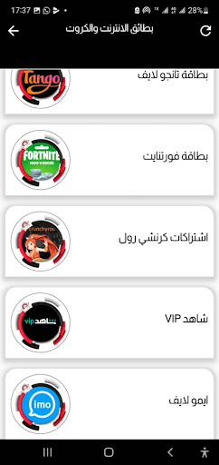 شحن فوري اليمن بلس Screen 2