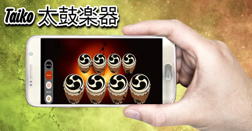 Taiko Virtual 3D Screen 2