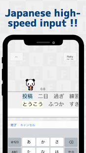 Japanese Flick Typing app 1.191.0 APK screenshots 7