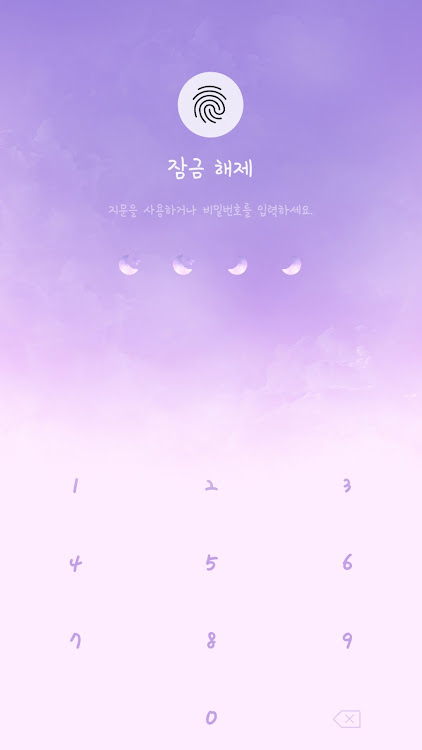 Simple purple sky theme - 10.2.5 - (Android)
