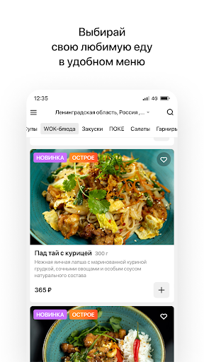 Шидо | Доставка Screen 2