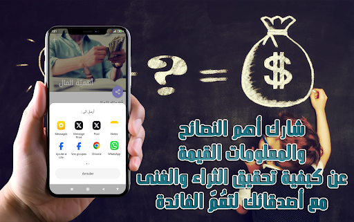 طرق مجربة لكسب المال الكثير screenshot 12