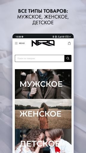 NERO Опт Screen 3