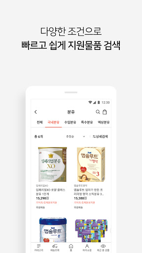 국민행복몰 Screen 2