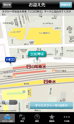 Android application 山陽タクシー screenshort
