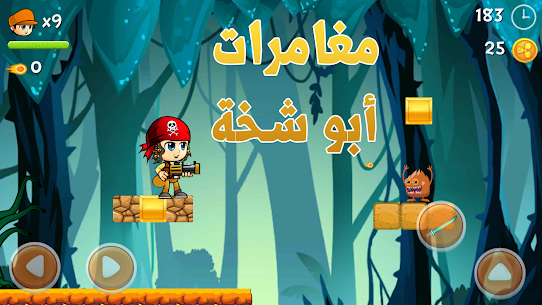 ابو شخه APK for Android Download 4