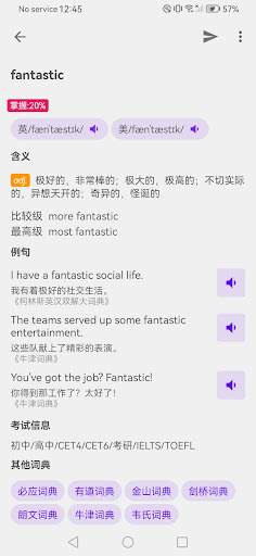 英语汪 Screen 2