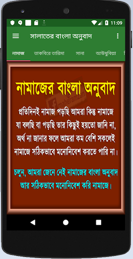 Meaning of salat Screen 2