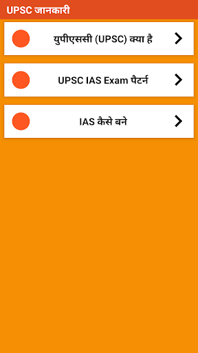 Upsc Syllabus Hindi | IAS Exam Screen 2