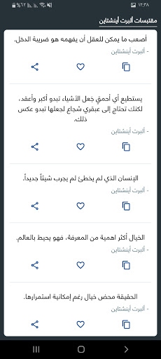 اقتباسات وحكم Screen 3