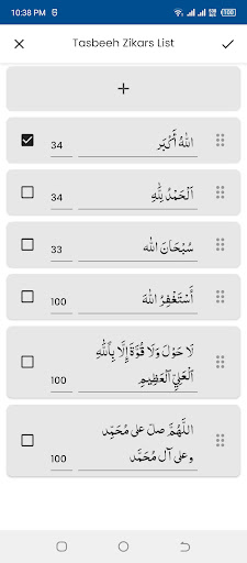 Surah Mutaffifin سورة المطففين screenshot 6