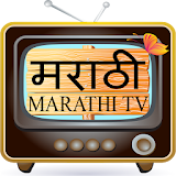 Marathi TV  -  मराठी TV icon