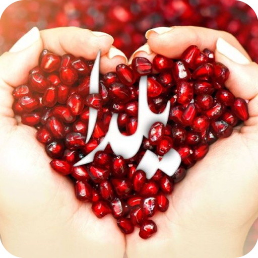 آهنگ های شب یلدا logo