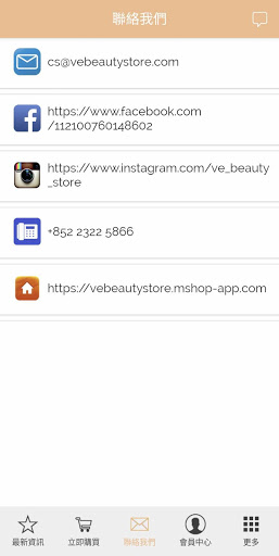 VE BEAUTY Screen 3