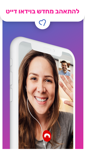 Android application Jsmart- אפליקציית הכרויות חכמה screenshort
