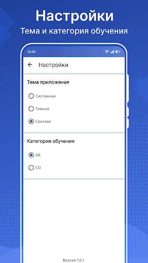 ПДД России 2026 screenshot 7