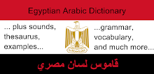 Egyptian Arabic Dictionary APK