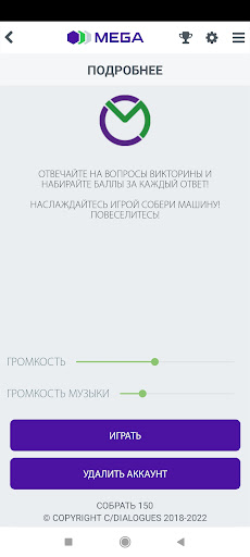 Собери машину