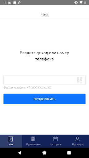 Предварительный просмотр приложения