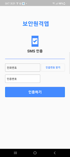 Android application 보안 원격앱 screenshort