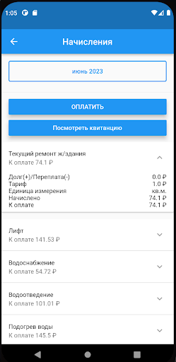 ТСН Глушко8 Screen 3
