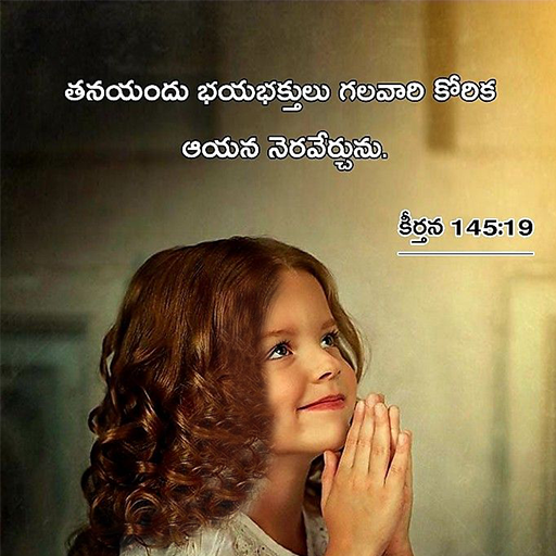 Bible Quotes Telugu logo
